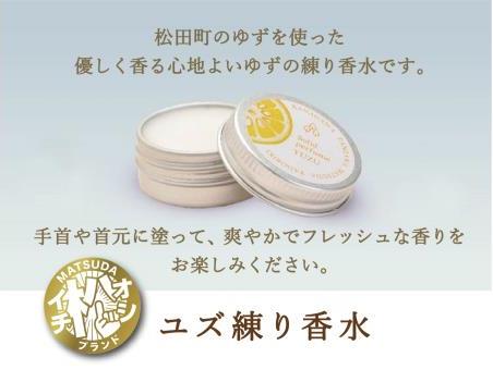 あしがら市場・足柄ふるさと直送便｜足柄上商工会直営アンテナショップ | ゆず精油1個・ユズ練り香水1個【佐藤 美恵子様専用カート】